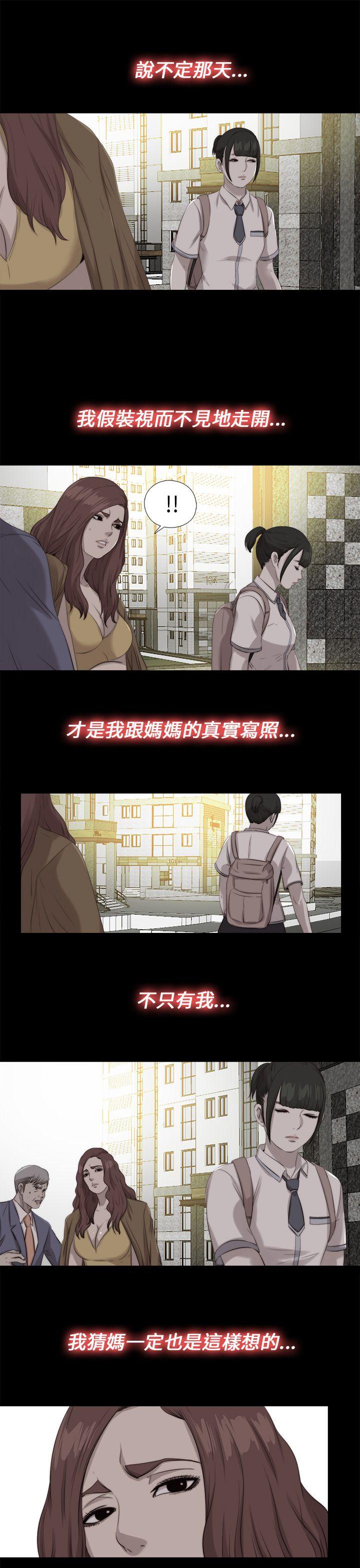 [韩国漫画] 我的大叔 剧情,巨乳大奶#[26P]-9