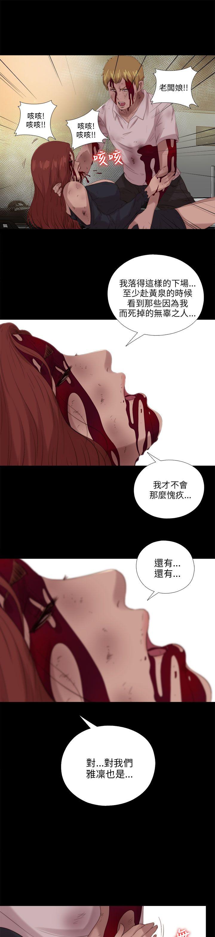 [韩国漫画] 我的大叔 剧情,巨乳大奶#[25P]-10