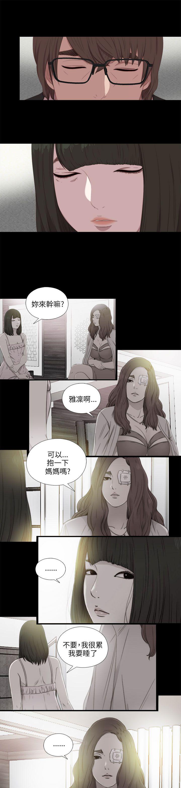 [韩国漫画] 我的大叔 剧情,巨乳大奶#[25P]-16