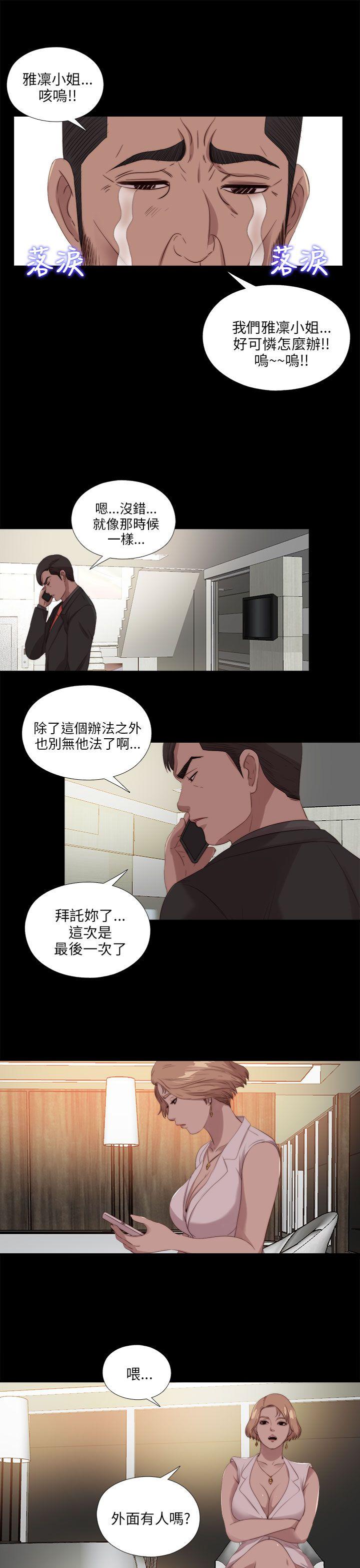 [韩国漫画] 我的大叔 剧情,巨乳大奶#[25P]-20
