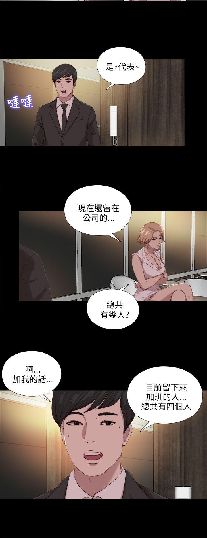 [韩国漫画] 我的大叔 剧情,巨乳大奶#[25P]-21