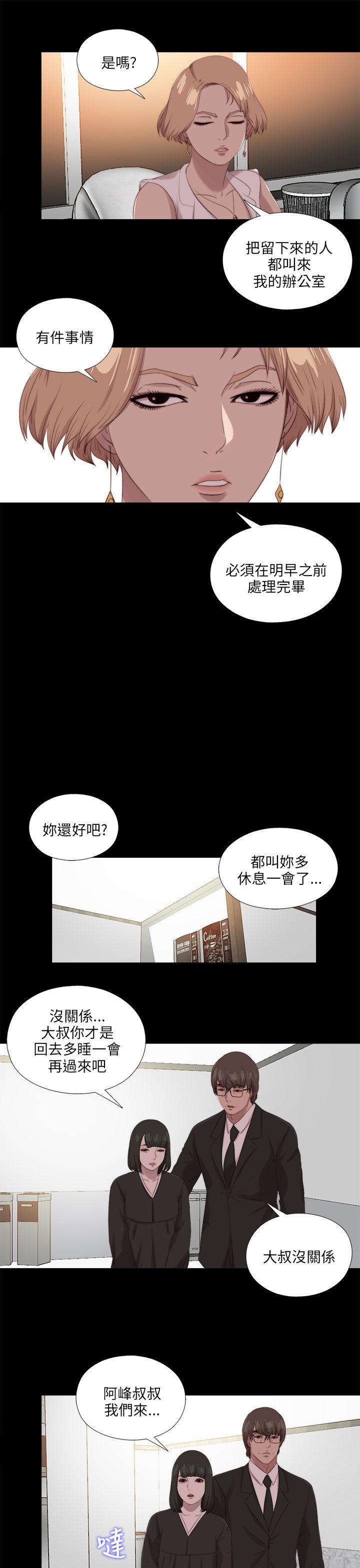 [韩国漫画] 我的大叔 剧情,巨乳大奶#[25P]-22