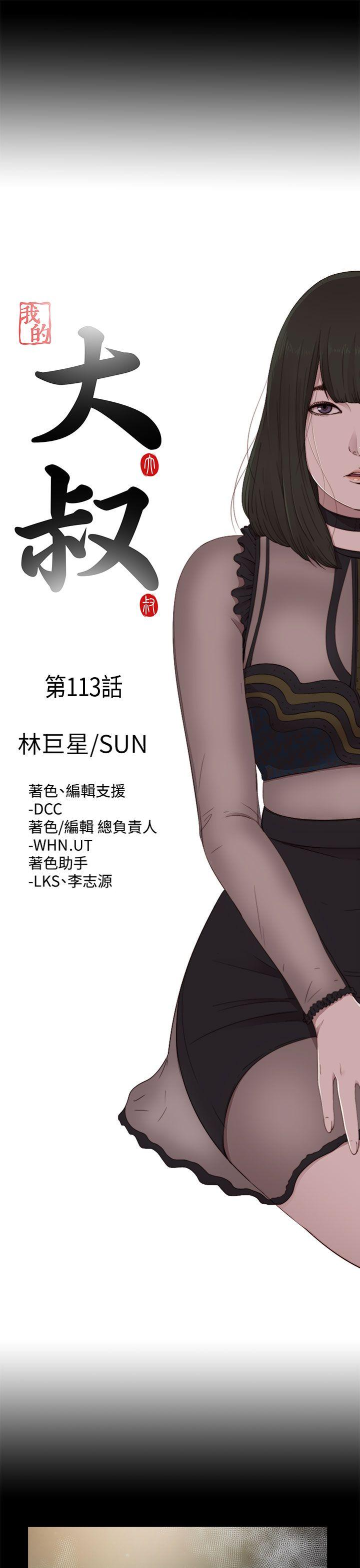 [韩国漫画] 我的大叔 剧情,巨乳大奶#[25P]-4