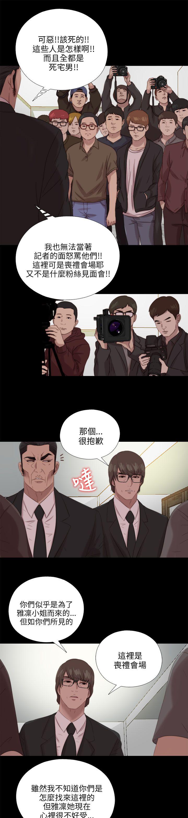 [韩国漫画] 我的大叔 剧情,巨乳大奶#[26P]-14