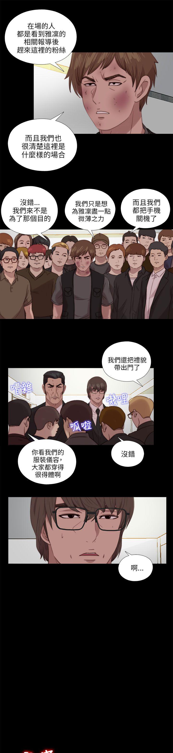 [韩国漫画] 我的大叔 剧情,巨乳大奶#[26P]-16