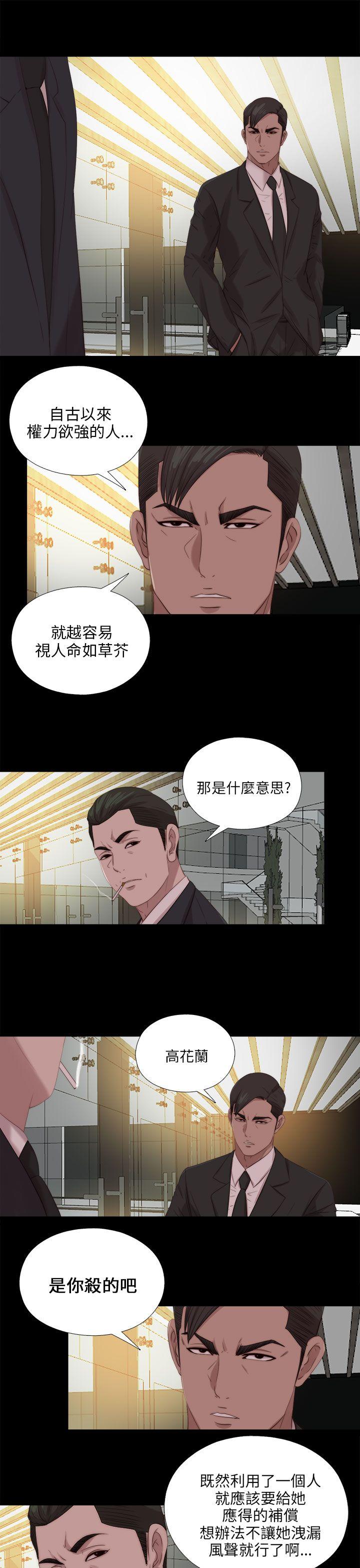 [韩国漫画] 我的大叔 剧情,巨乳大奶#[26P]-18