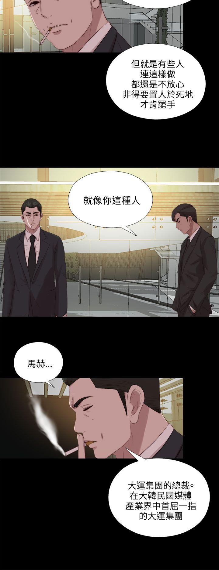 [韩国漫画] 我的大叔 剧情,巨乳大奶#[26P]-19