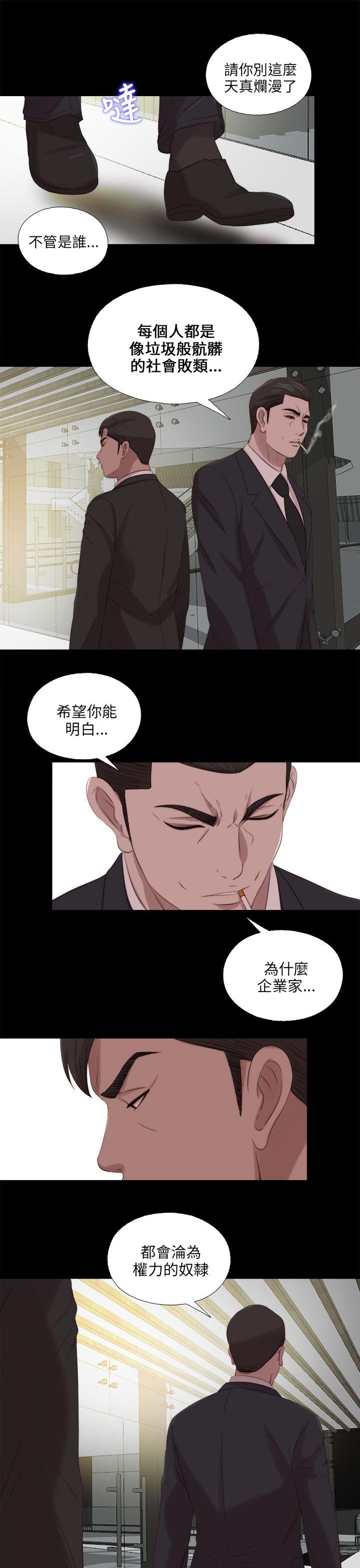 [韩国漫画] 我的大叔 剧情,巨乳大奶#[26P]-24