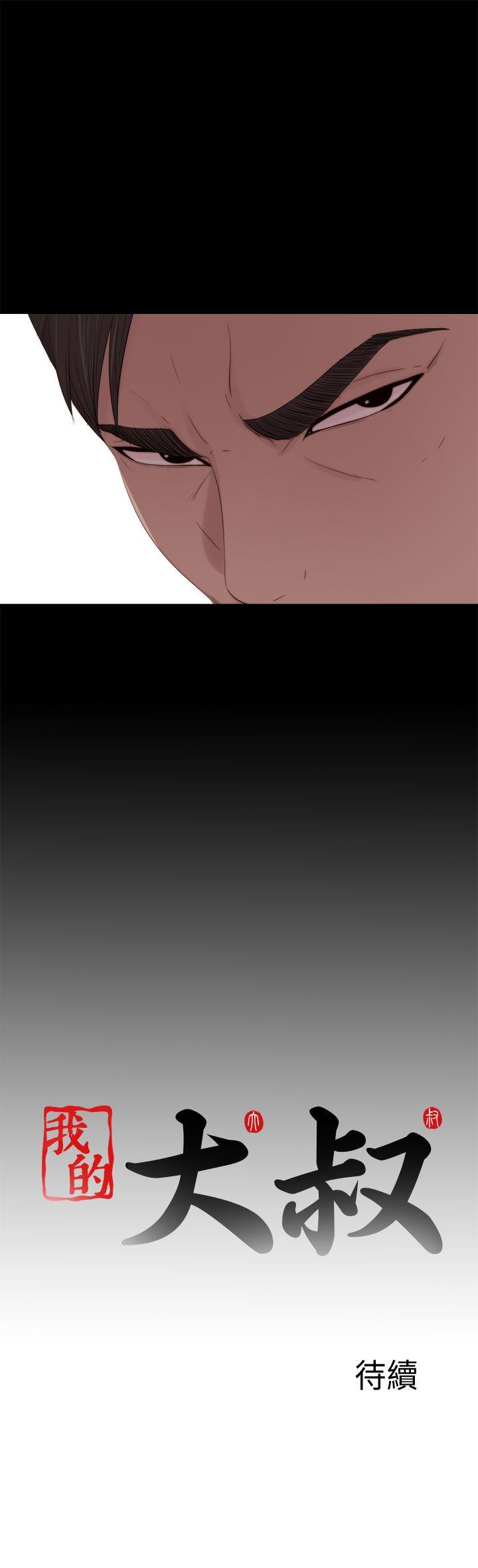 [韩国漫画] 我的大叔 剧情,巨乳大奶#[26P]-26