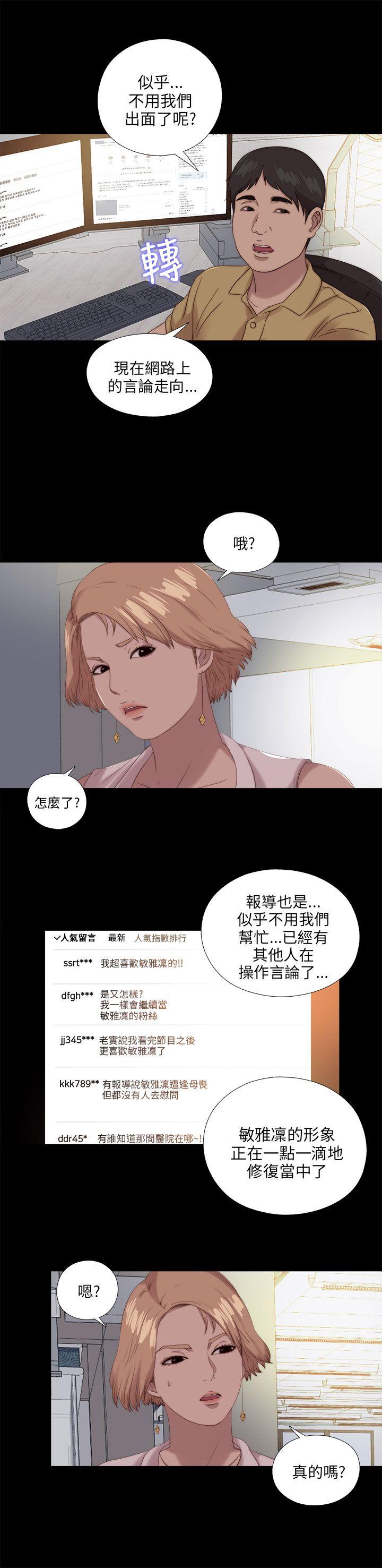 [韩国漫画] 我的大叔 剧情,巨乳大奶#[26P]-5