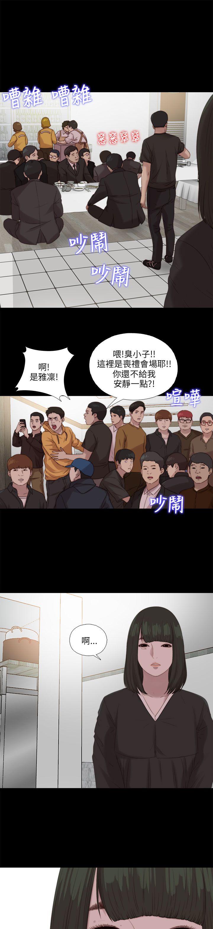 [韩国漫画] 我的大叔 剧情,巨乳大奶#[27P]-3