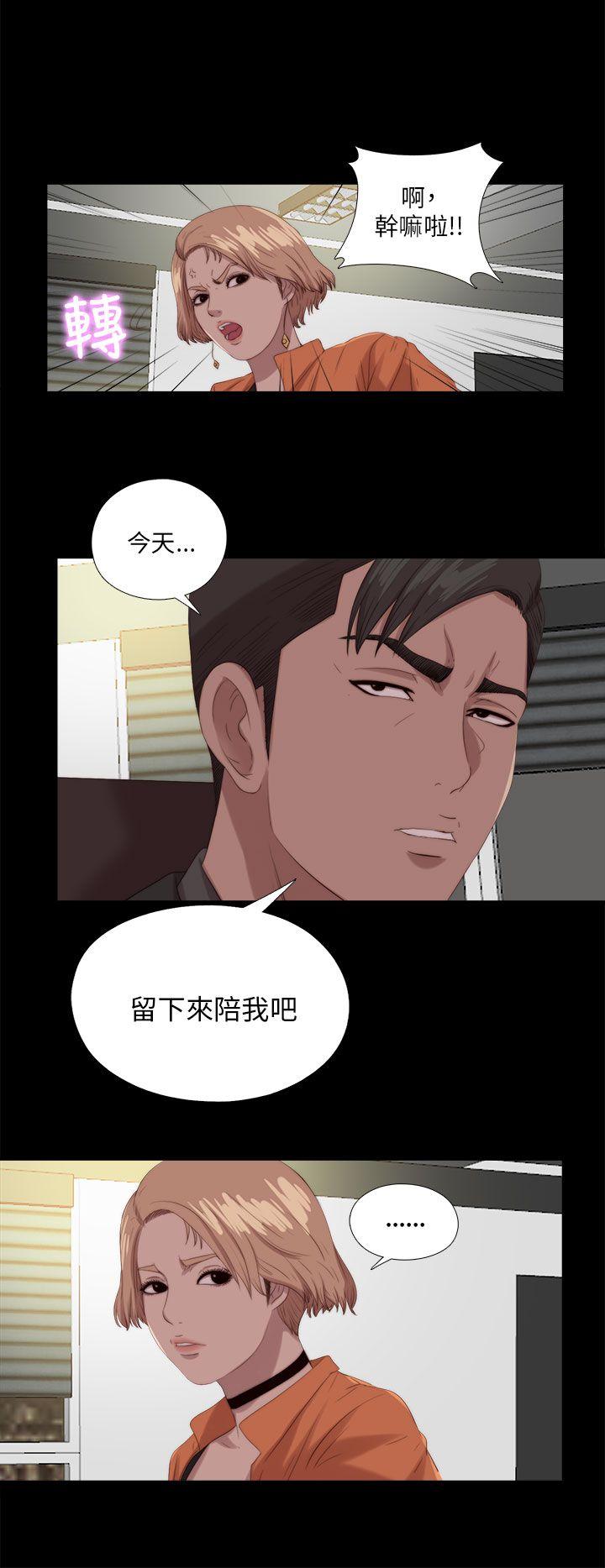 [韩国漫画] 我的大叔 剧情,巨乳大奶#[30P]-20