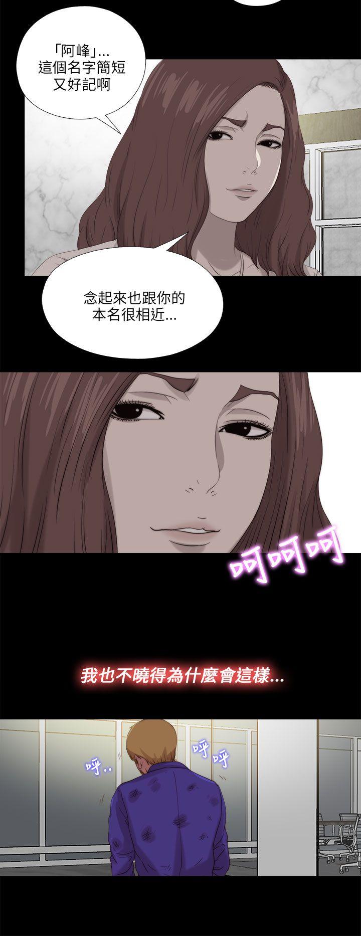 [韩国漫画] 我的大叔 剧情,巨乳大奶#[30P]-28