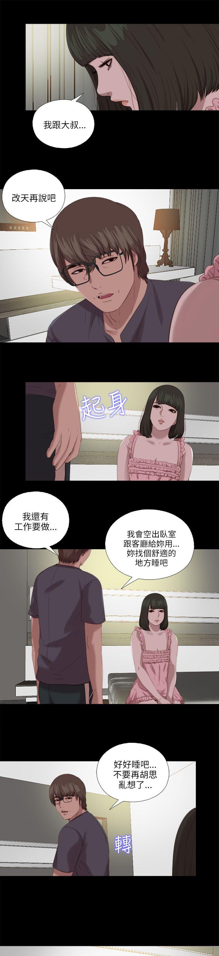 [韩国漫画] 我的大叔 剧情,巨乳大奶#[25P]-3