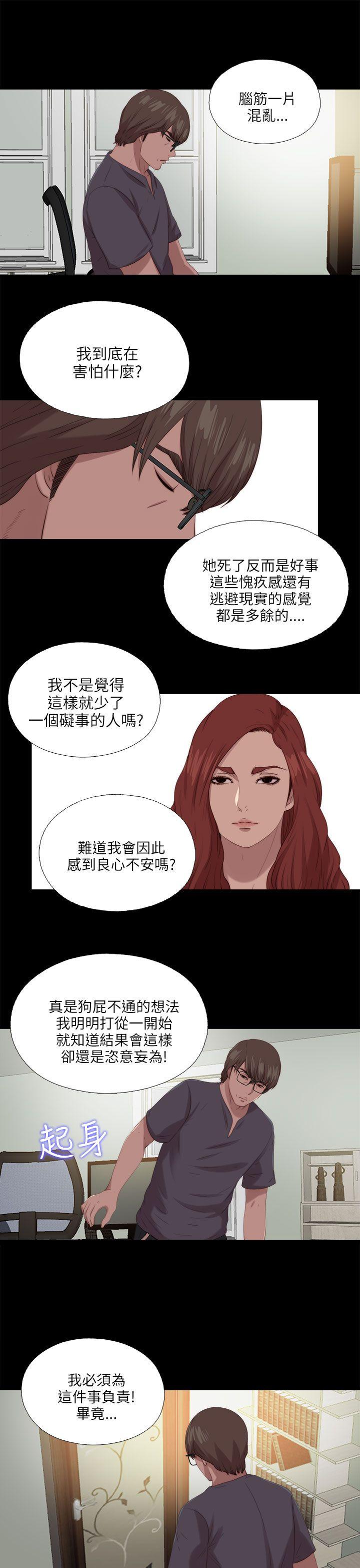 [韩国漫画] 我的大叔 剧情,巨乳大奶#[25P]-9