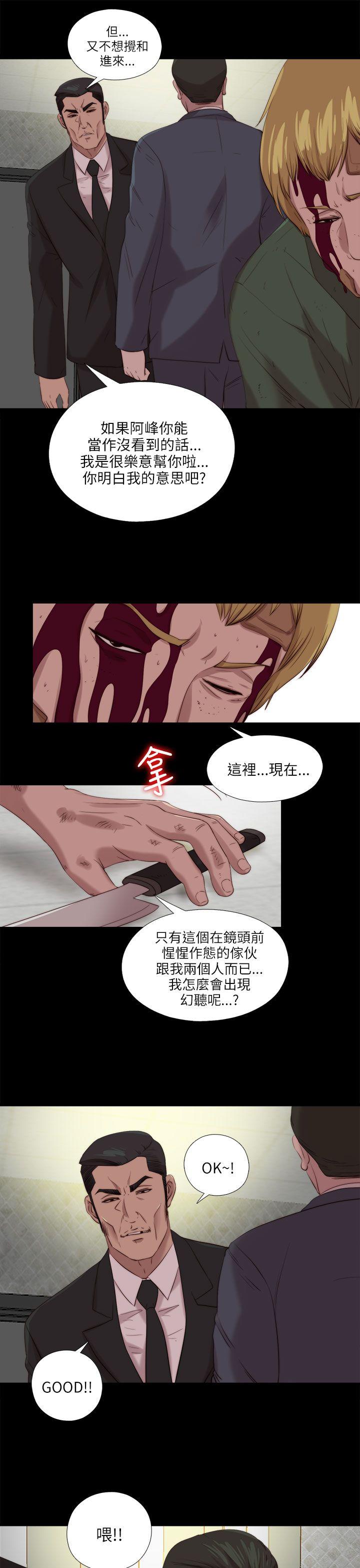 [韩国漫画] 我的大叔 剧情,巨乳大奶#[26P]-21