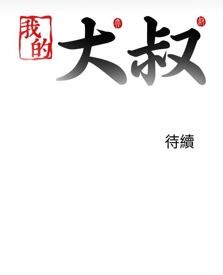 [韩国漫画] 我的大叔 剧情,巨乳大奶#[26P]-26