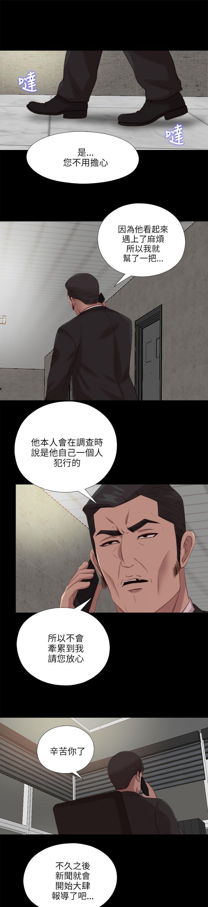 [韩国漫画] 我的大叔 剧情,巨乳大奶#[26P]-5