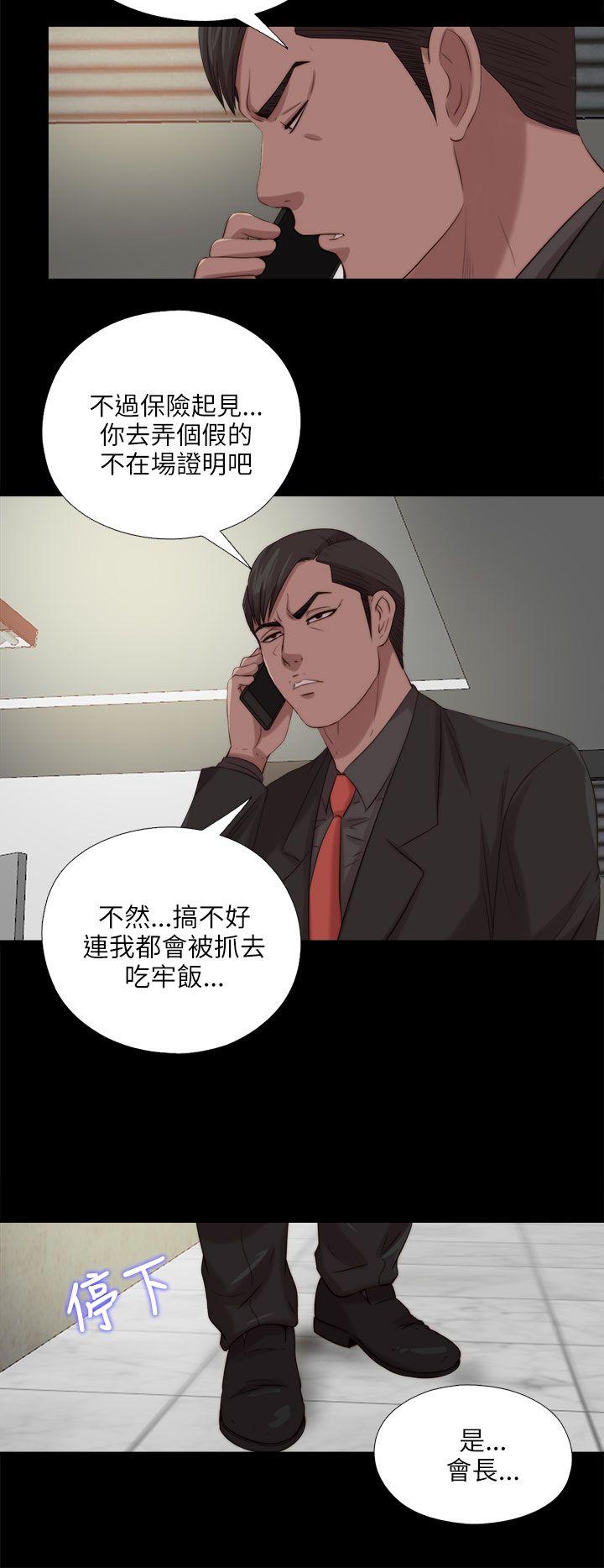[韩国漫画] 我的大叔 剧情,巨乳大奶#[26P]-6