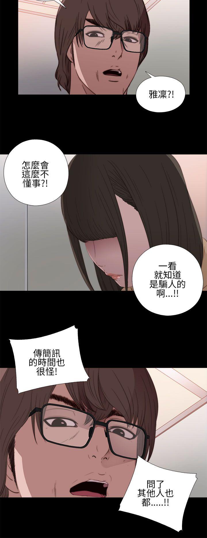 [韩国漫画] 我的大叔 剧情,巨乳大奶#[42P]-18