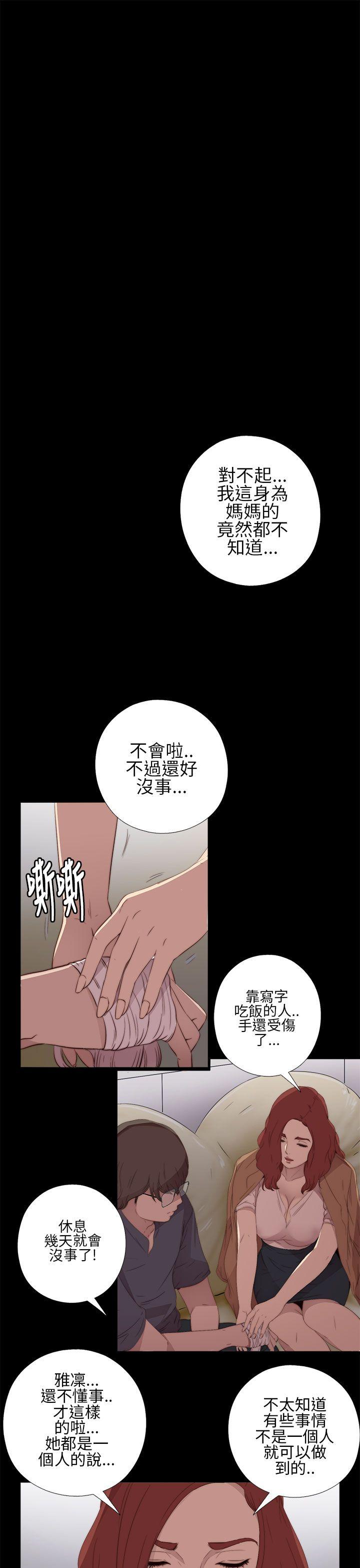 [韩国漫画] 我的大叔 剧情,巨乳大奶#[42P]-27
