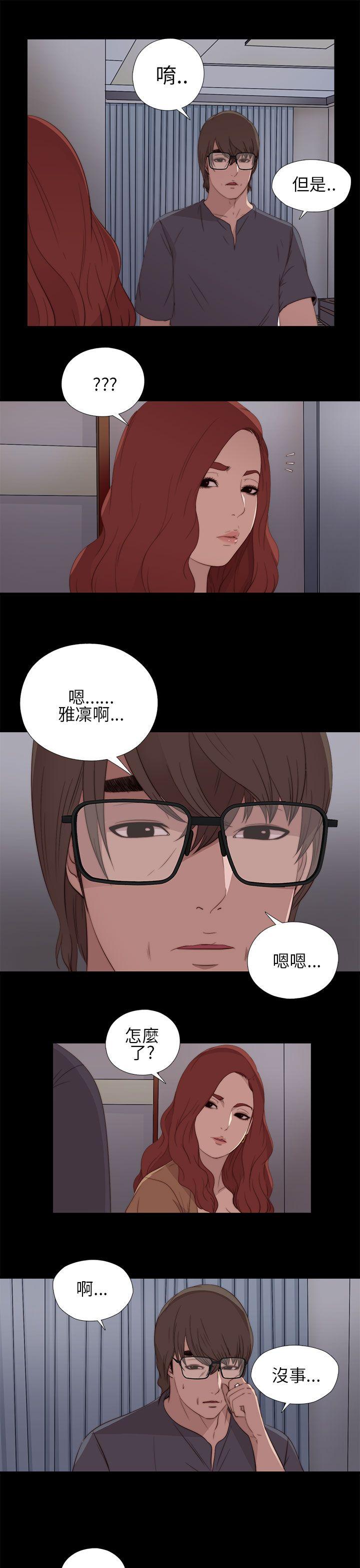 [韩国漫画] 我的大叔 剧情,巨乳大奶#[42P]-31