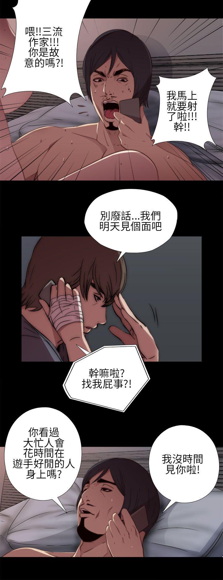 [韩国漫画] 我的大叔 剧情,巨乳大奶#[42P]-36