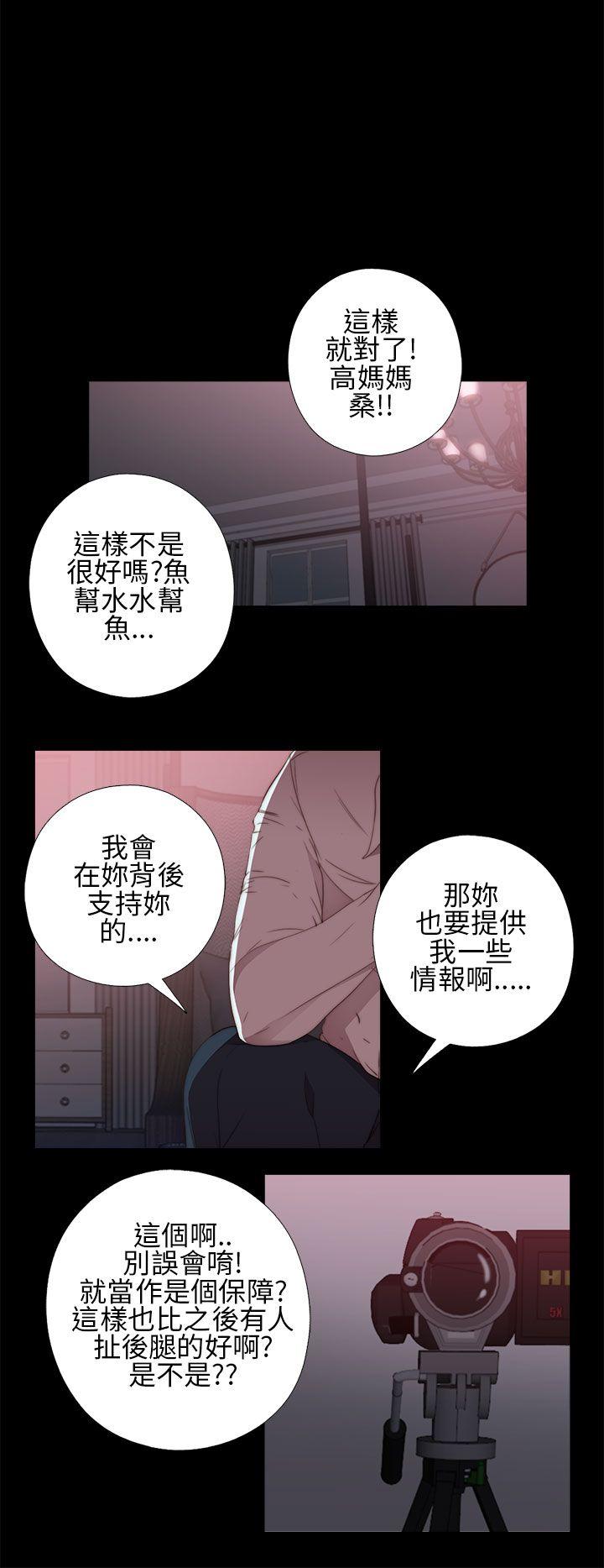 [韩国漫画] 我的大叔 剧情,巨乳大奶#[42P]-38
