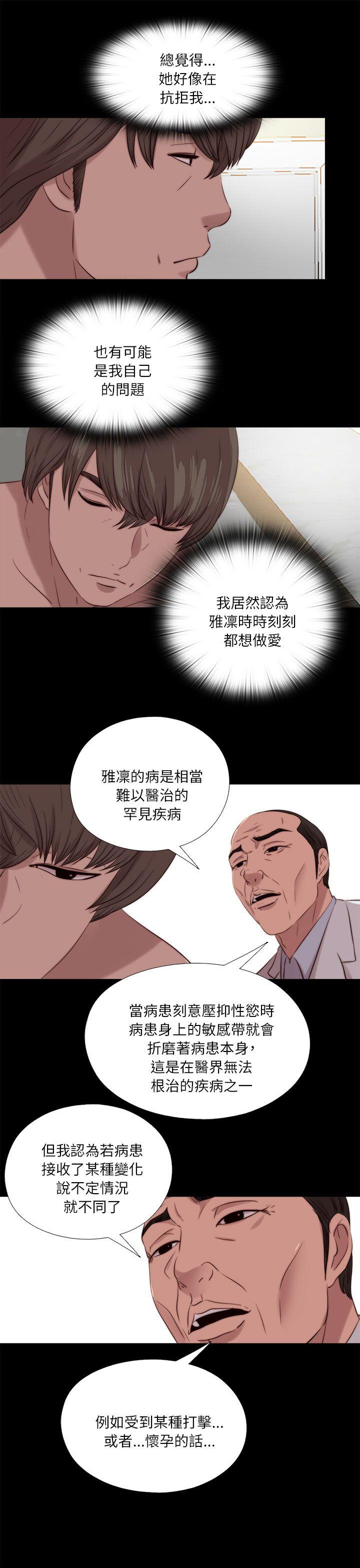 [韩国漫画] 我的大叔 剧情,巨乳大奶#[30P]-17
