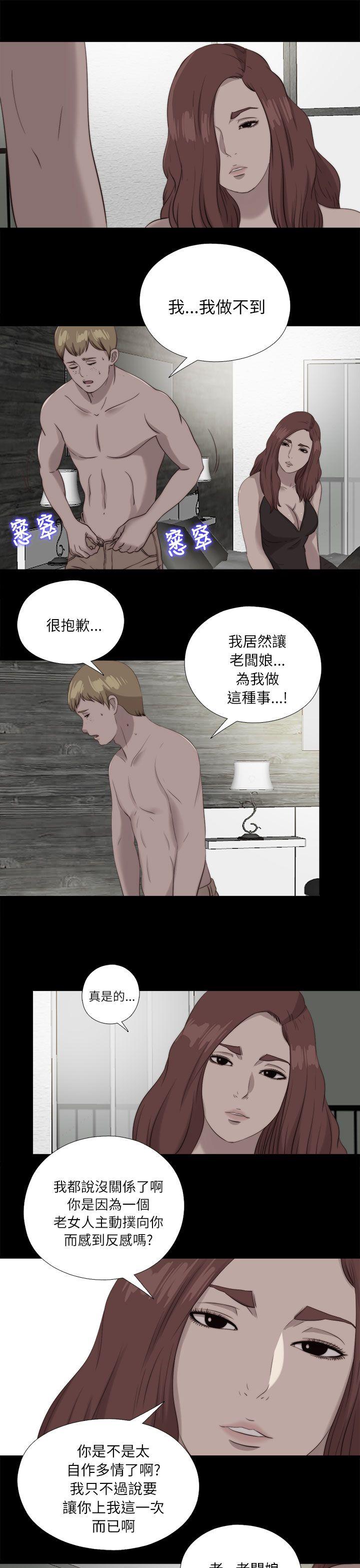 [韩国漫画] 我的大叔 剧情,巨乳大奶#[30P]-21