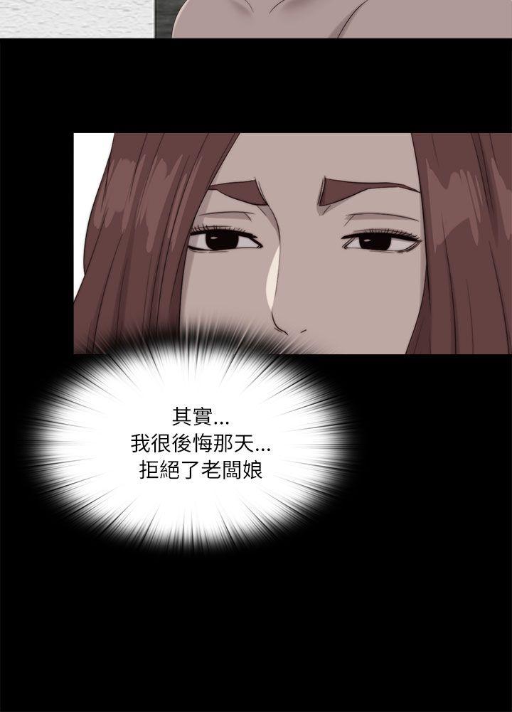 [韩国漫画] 我的大叔 剧情,巨乳大奶#[30P]-24