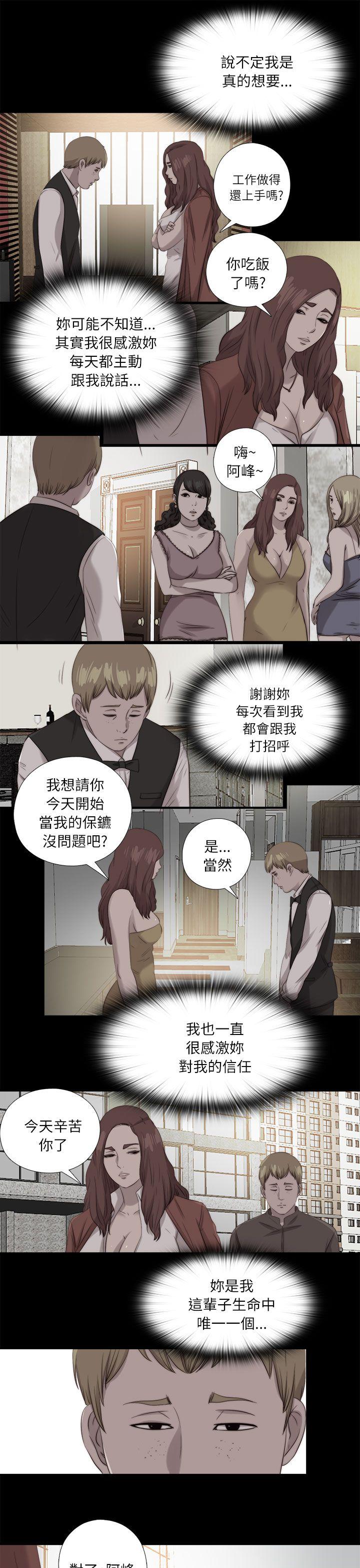 [韩国漫画] 我的大叔 剧情,巨乳大奶#[30P]-25