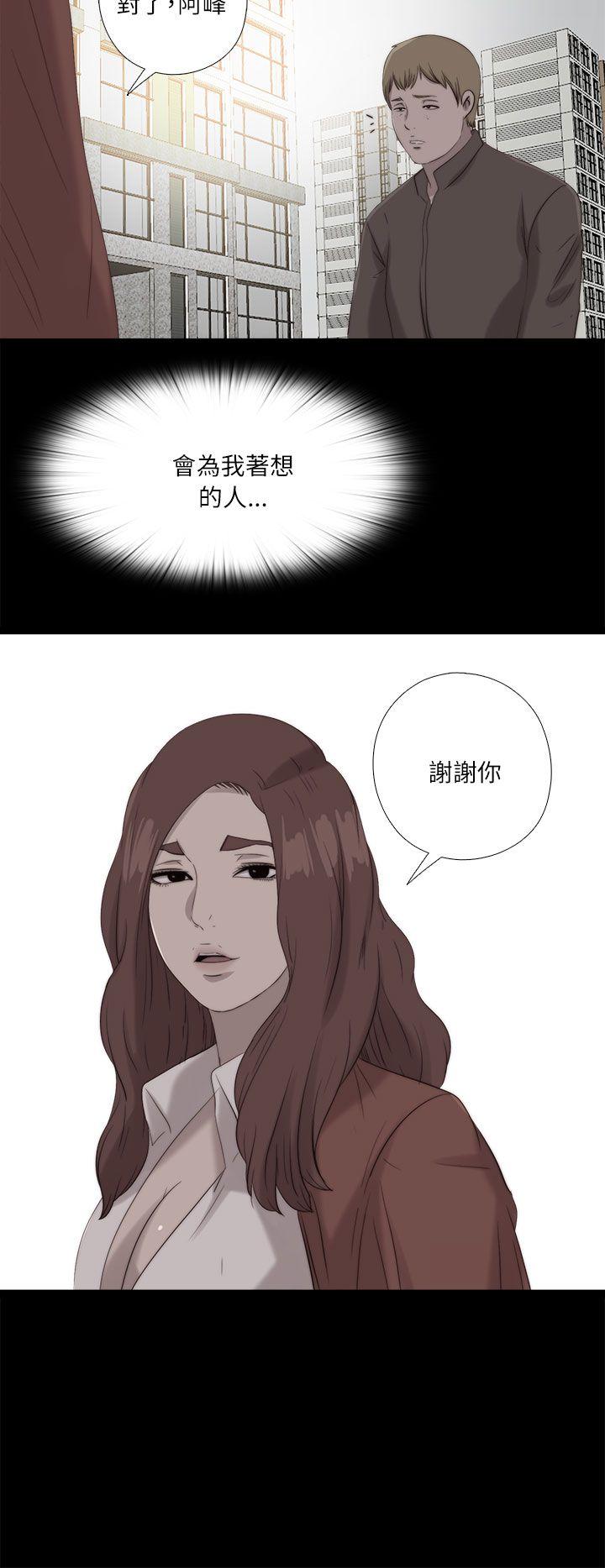[韩国漫画] 我的大叔 剧情,巨乳大奶#[30P]-26