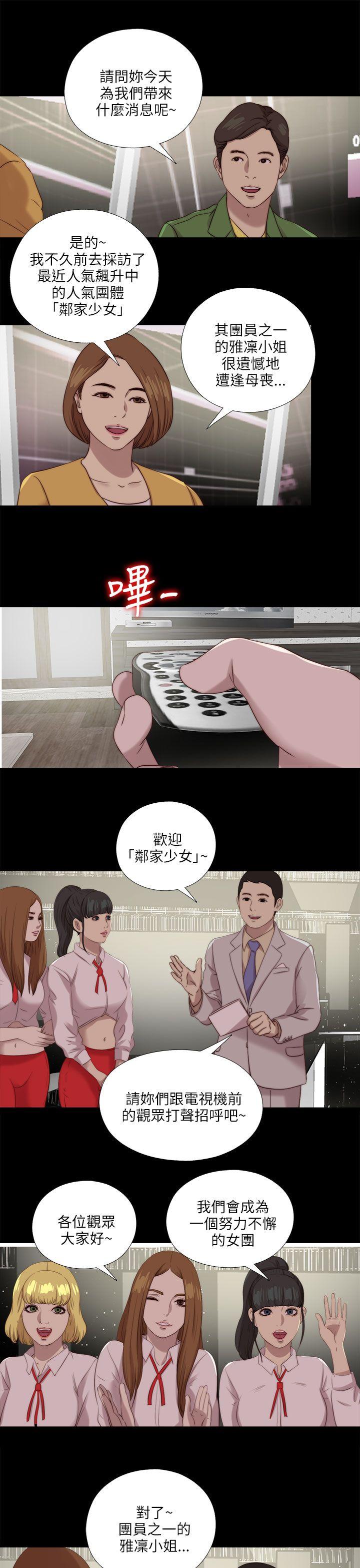 [韩国漫画] 我的大叔 剧情,巨乳大奶#[29P]-10