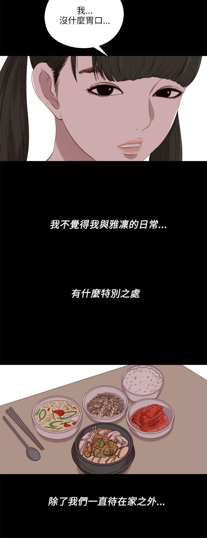 [韩国漫画] 我的大叔 剧情,巨乳大奶#[29P]-13
