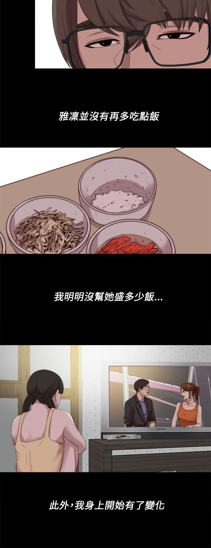 [韩国漫画] 我的大叔 剧情,巨乳大奶#[29P]-15