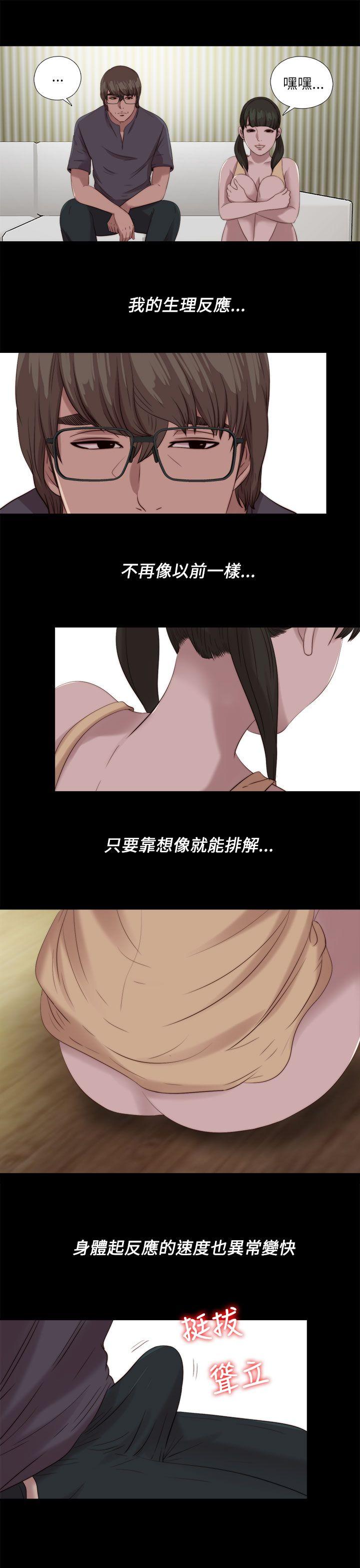 [韩国漫画] 我的大叔 剧情,巨乳大奶#[29P]-16