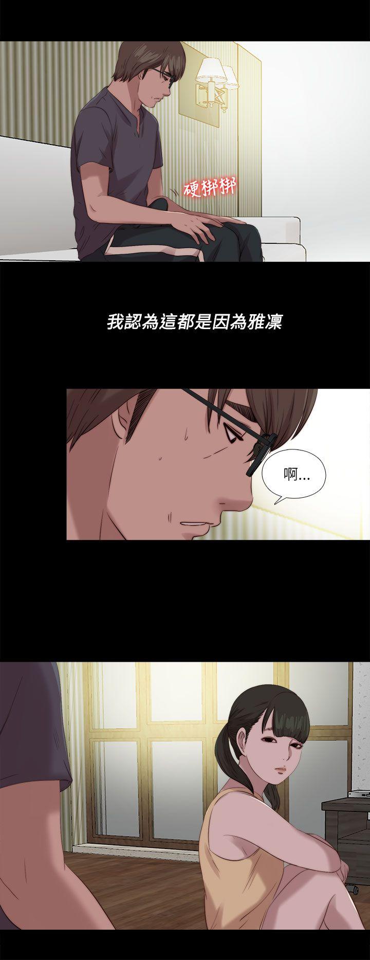[韩国漫画] 我的大叔 剧情,巨乳大奶#[29P]-17