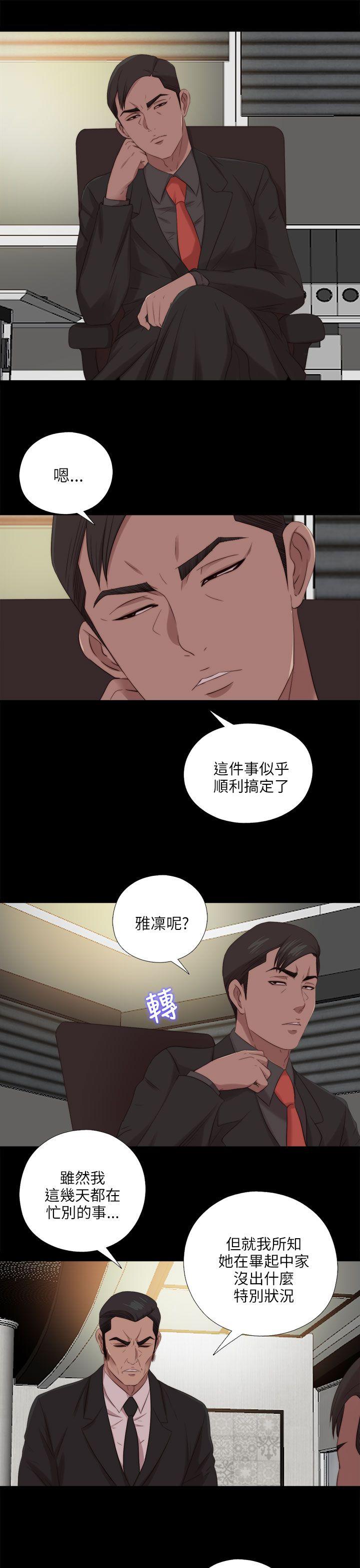[韩国漫画] 我的大叔 剧情,巨乳大奶#[29P]-6