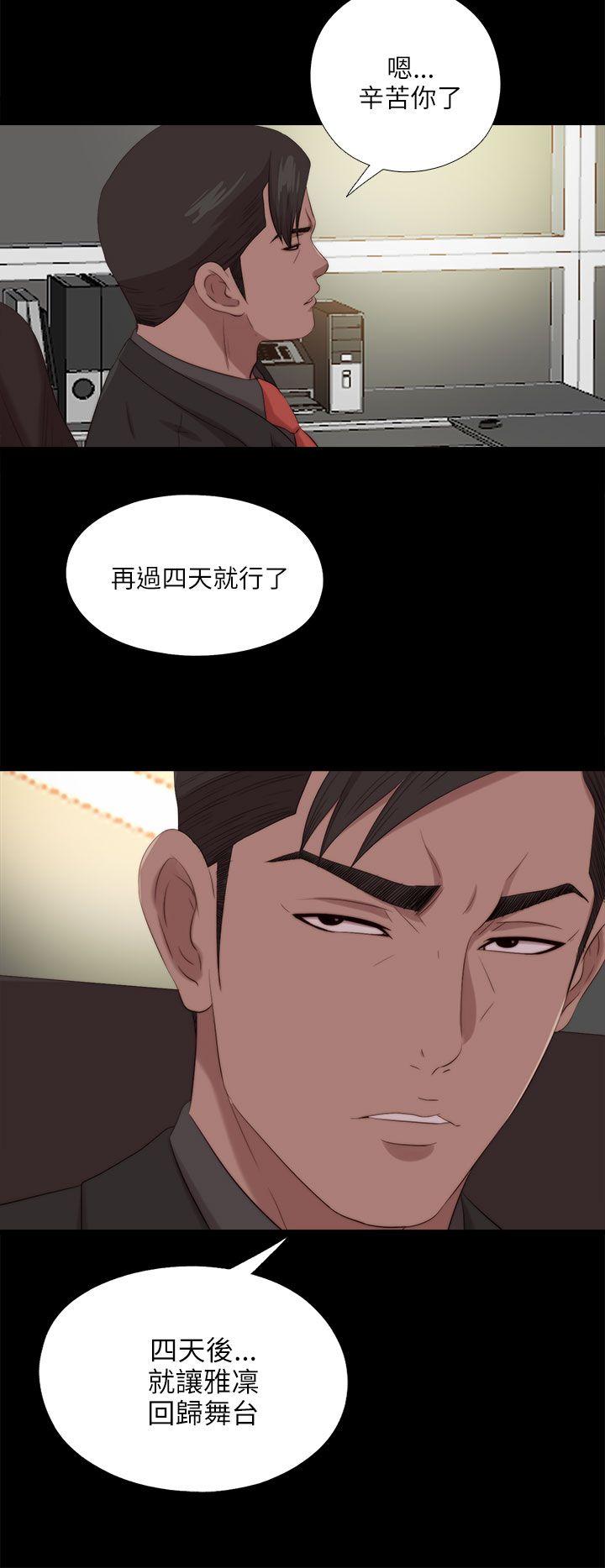 [韩国漫画] 我的大叔 剧情,巨乳大奶#[29P]-7