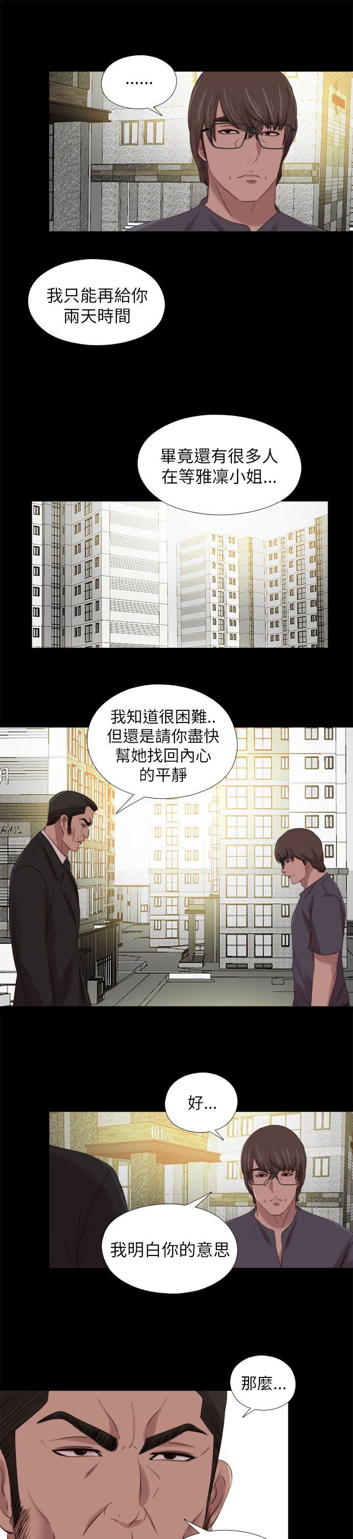 [韩国漫画] 我的大叔 剧情,巨乳大奶#[23P]-15