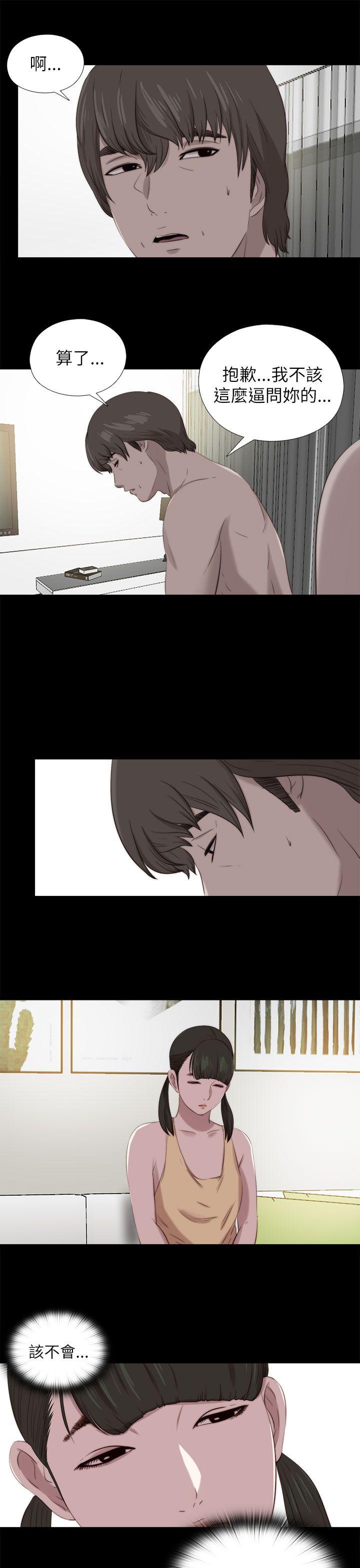 [韩国漫画] 我的大叔 剧情,巨乳大奶#[23P]-21