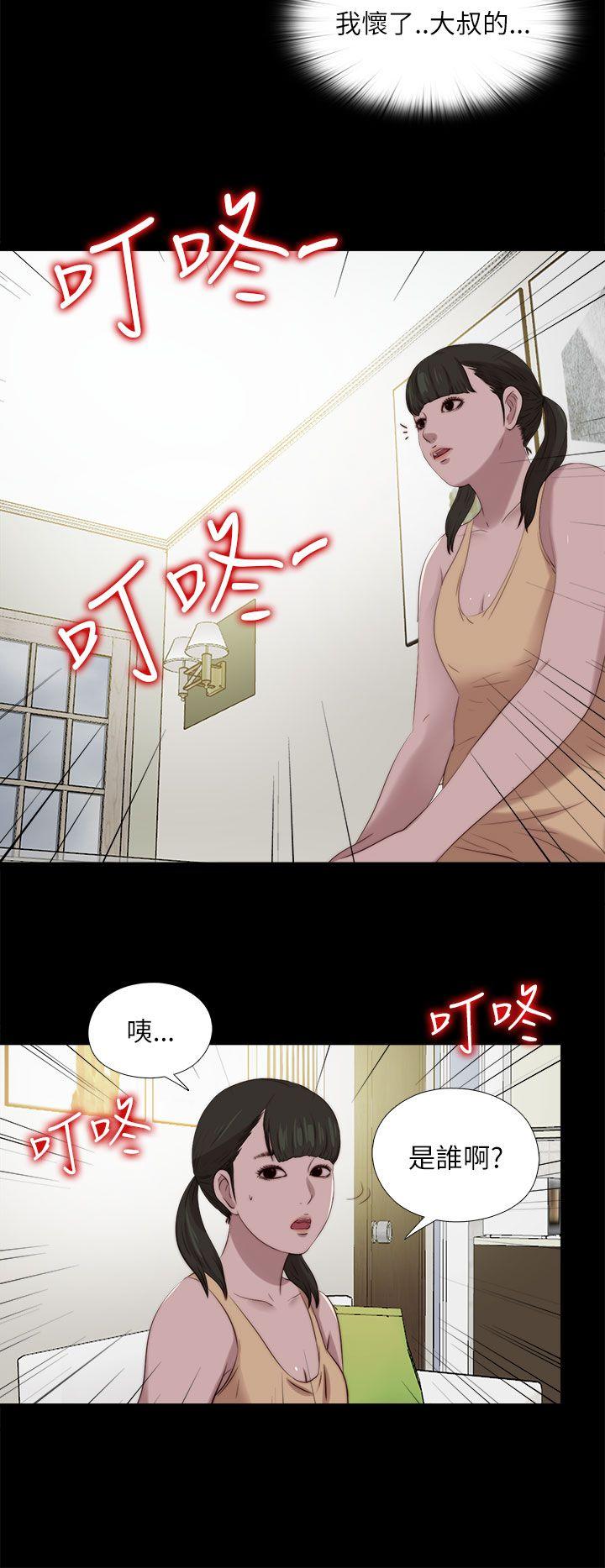 [韩国漫画] 我的大叔 剧情,巨乳大奶#[23P]-22