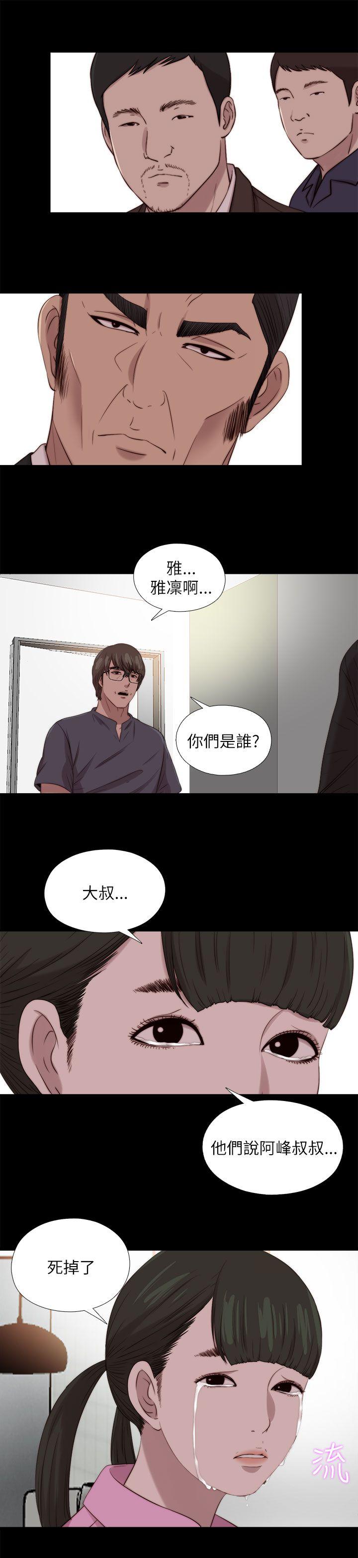 [韩国漫画] 我的大叔 剧情,巨乳大奶#[25P]-11