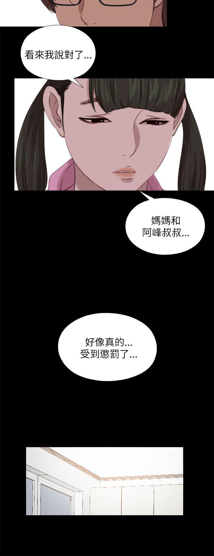 [韩国漫画] 我的大叔 剧情,巨乳大奶#[25P]-14
