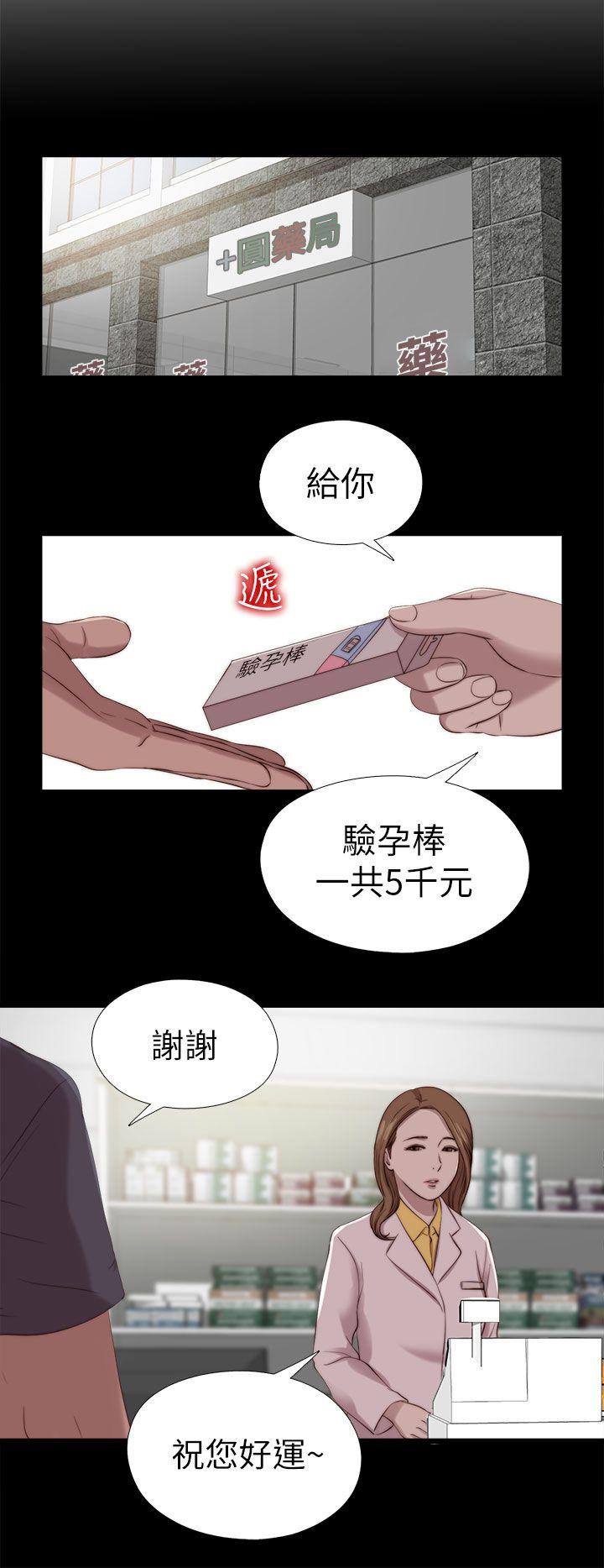 [韩国漫画] 我的大叔 剧情,巨乳大奶#[25P]-6