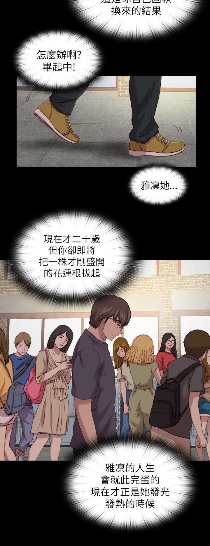 [韩国漫画] 我的大叔 剧情,巨乳大奶#[25P]-8