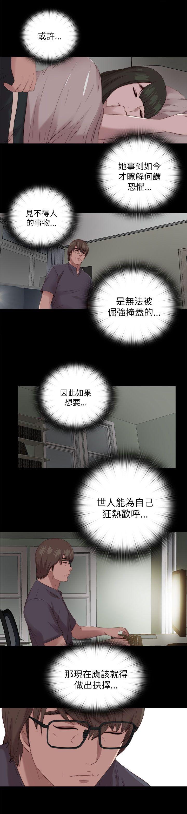 [韩国漫画] 我的大叔 剧情,巨乳大奶#[29P]-21