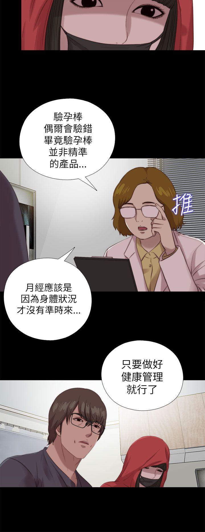 [韩国漫画] 我的大叔 剧情,巨乳大奶#[29P]-4