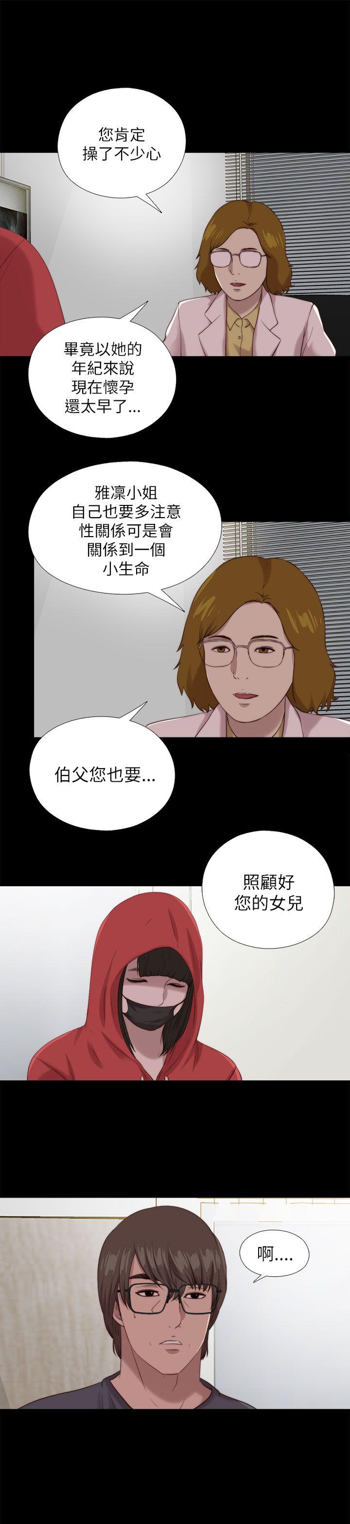 [韩国漫画] 我的大叔 剧情,巨乳大奶#[29P]-5